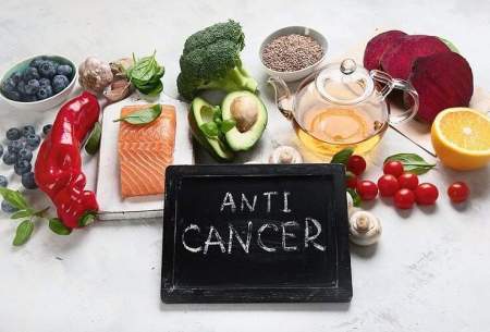 نقش مهم تغذیه در کاهش خطر ابتلا به سرطان