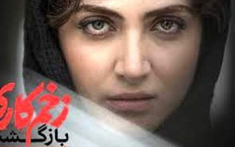 سکانسی از «زخم کاری» که وایرال شد