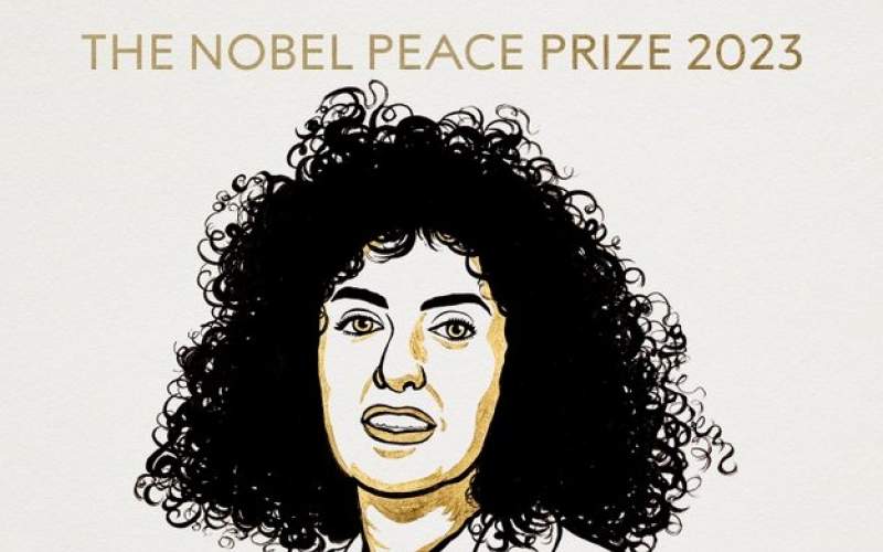 واکنش‌های داخلی و خارجی به  اهدای جایزه صلح نوبل به نرگس محمدی