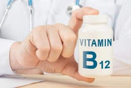 نشانه‌های جدی کمبود ویتامین b۱۲ در بدن