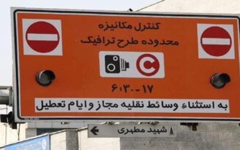 طرح ترافیک تهران تغییر می‌کند