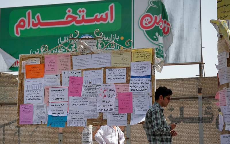 نزدیک به 2 میلیون نفر در ایران دارای اشتغال ناقص هستند