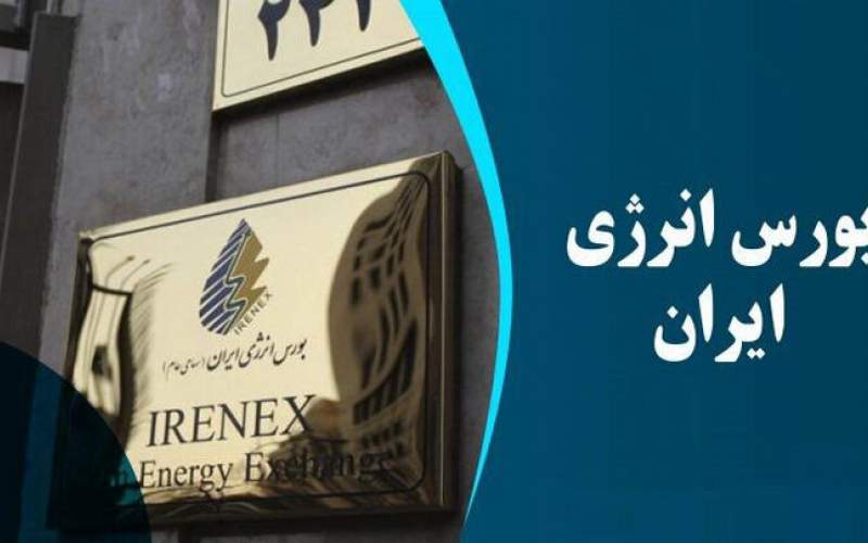 عرضه ۲۵ هزار تن نفتا در بورس انرژی ایران