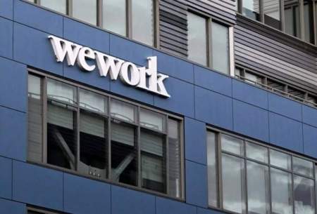 شرکت WeWork اعلام ورشکستگی کرد