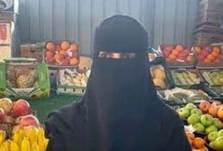 زندگی یک زن که در عربستان فروشنده تره‌بار شد