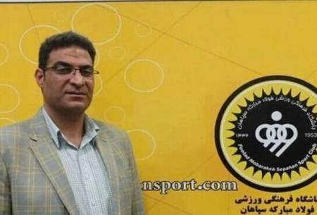 مدیر جدید تیم فوتبال سپاهان مشخص شد