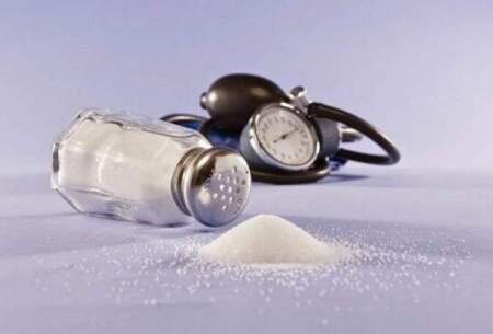 تاثیر مصرف نمک در کاهش فشارخون