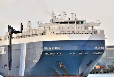 اسرائیل: کشتی ربوده شده متعلق به ما نیست