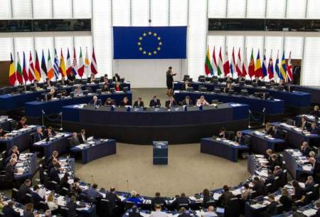 درخواست پارلمان اروپا از اتحادیه اروپا علیه ایران