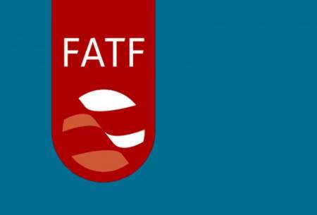 بدون FATF حتی تجارت با کشورهای همسایه، ناممکن و پرهزینه است