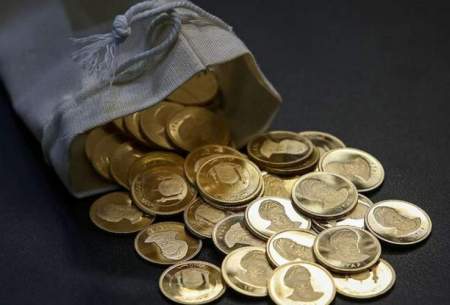 قیمت سکه و طلا امروز شنبه 4 آذر/جدول