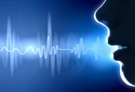 فناوری که از جعل صدای شما جلوگیری می‌کند