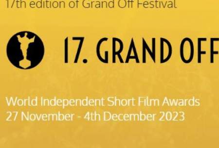 پایان‌جوایز فیلم کوتاه‌مستقل با یک‌جایزه برای‌ایران
