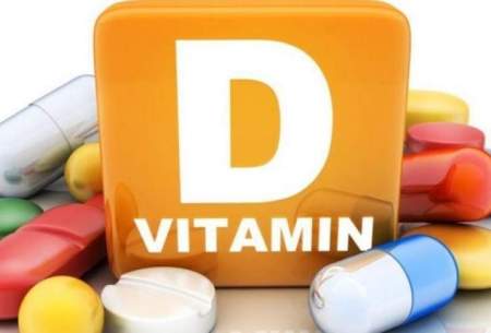 عوارض مصرف بی رویه ویتامین D رابشناسید