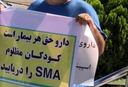 کمبود دارو و رواج پناهندگی بیماران SMA به‌کشورهای دیگر