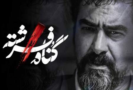 تقلید صدای ابی توسط شهاب حسینی پربازدید شد