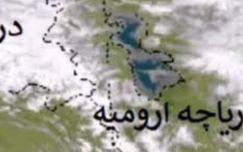 علت فرار ابرها از آسمان دریاچه ارومیه!