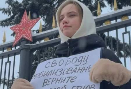 تجمع اعتراضی همسران سربازان روس مقابل کرملین