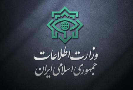 اطلاعیه‌ وزارت اطلاعات در خصوص فاجعه‌ کرمان