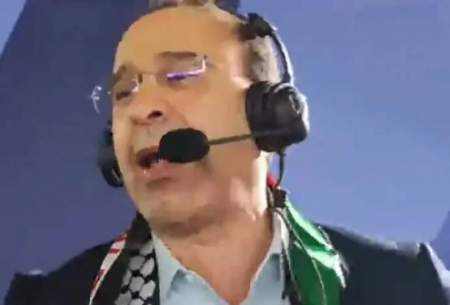 هیجان عجیب گزارشگر فلسطینی سوژه شد