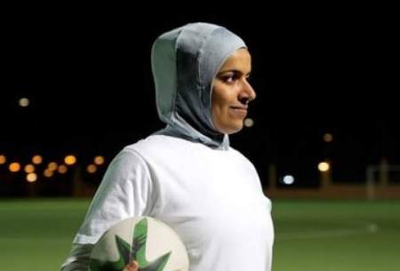 استقبال زنان عربستانی از ورزش راگبی/فیلم