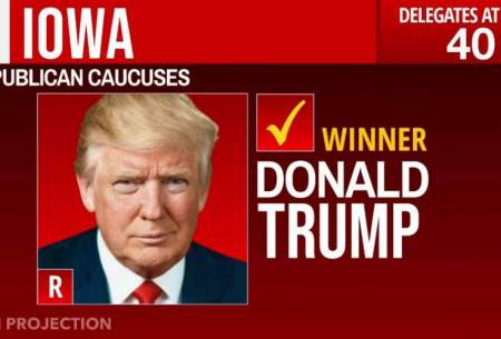 چگونه ترامپ برنده انتخابات آیووا شد؟