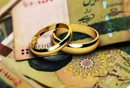 خرید و فروش «وام ازدواج» غیرقانونی است