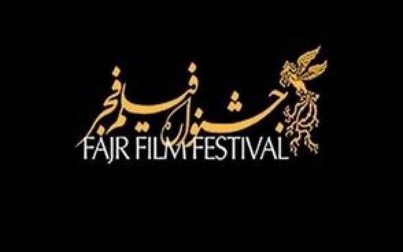 خاطره انگیز‌ترین صحنه‌های جشنواره فجر/فیلم