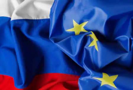 بسته تحریمی جدید اتحادیه اروپا علیه مسکو