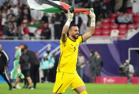 گلر اردن پرچم‌دار عربستان در فینال جام ملت‌ها