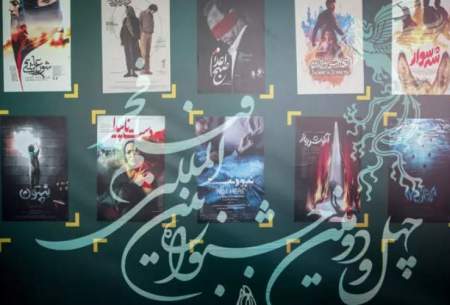 نامزدهای جشنواره فیلم فجر اعلام شدند