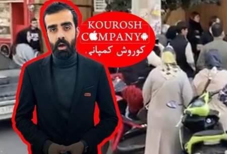 با مالک ۲۷ساله کوروش کمپانی بیشتر آشنا شوید