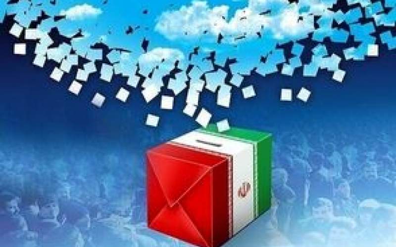 تبلیغ عجیب افغانستانی‌ها برای یک نامزد انتخابات مجلس!