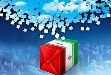 تبلیغ عجیب افغانستانی‌ها برای یک نامزد انتخابات مجلس!