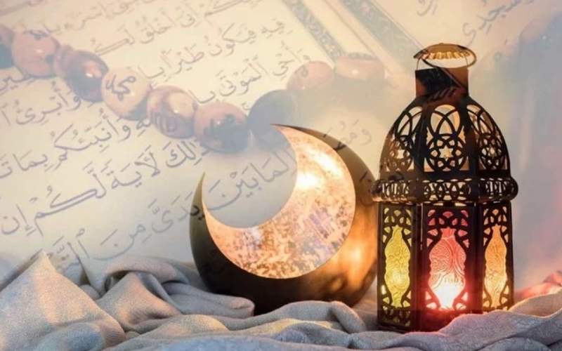 تاریخ شروع و پایان ماه مبارک رمضان امسال