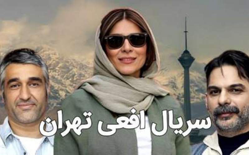 سکانسی از سریال افعی تهران وایرال شد