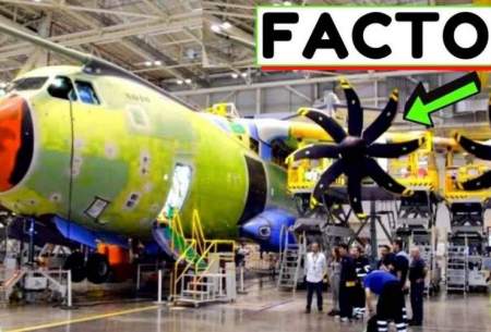 نمایی حیرت انگیزازنحوه ساخت هواپیمای ایرباس