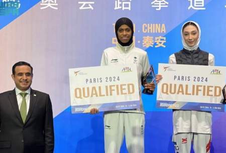 زن تکواندوکار عربستانی به المپیک پاریس راه یافت