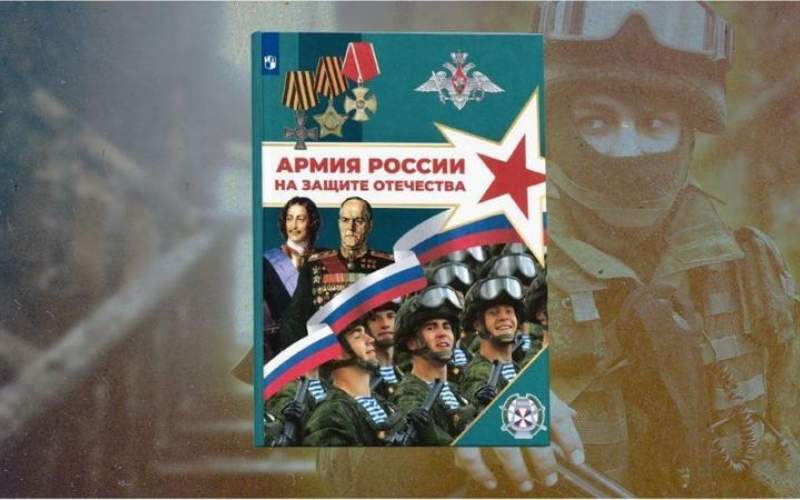 تشویق نوجوانان روس برای پیوستن به ارتش