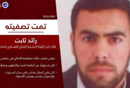 یک مقام ارشد دیگر حماس در غزه کشته شد