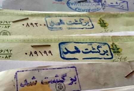 سونامی چک‌های برگشتی در استان‌های تورم‌زده