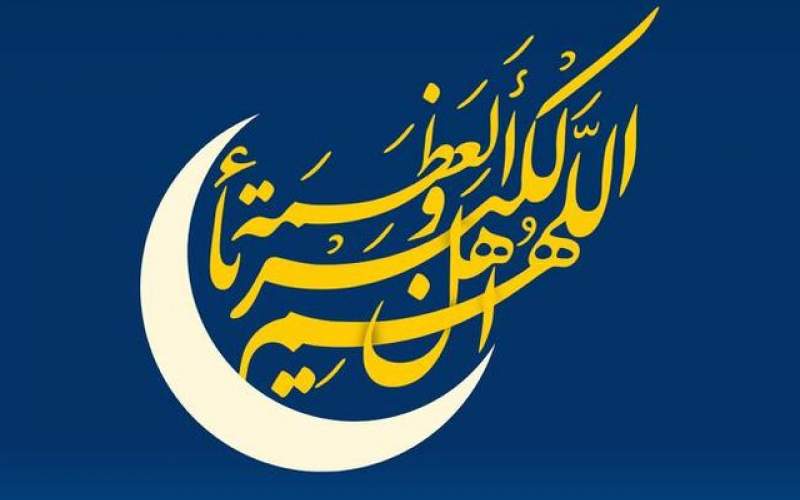 دفتر رهبر انقلاب چهارشنبه را عید فطر اعلام کرد