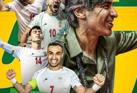پوستر AFC برای آقایی فوتسال ایران در آسیا
