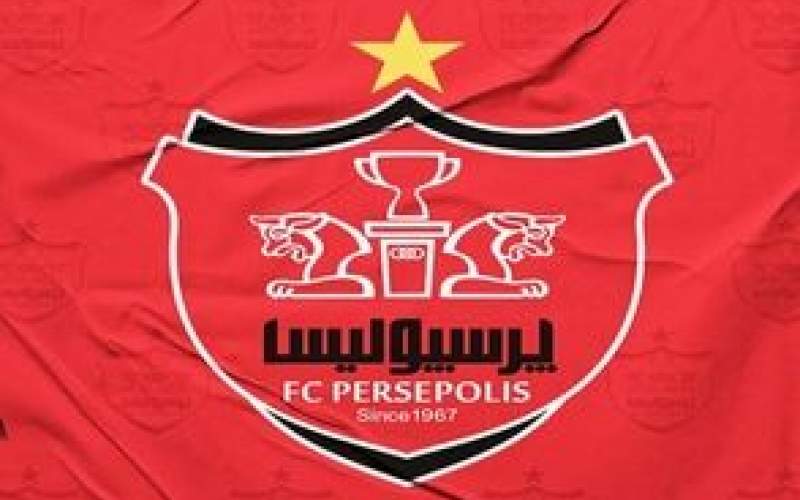 مالک پرسپولیس، اشتباه عجیب خود را اصلاح کرد