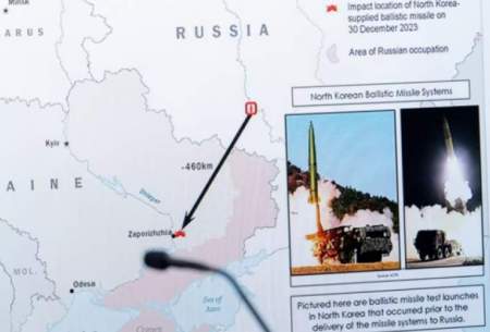 استفاده روسیه از موشک‌  کره شمالی در اوکراین