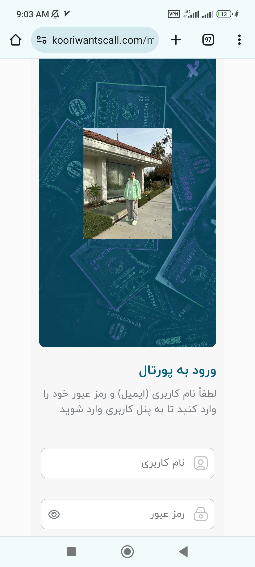 کوری وانتز کال بهترین دی جی عروسی ایران 