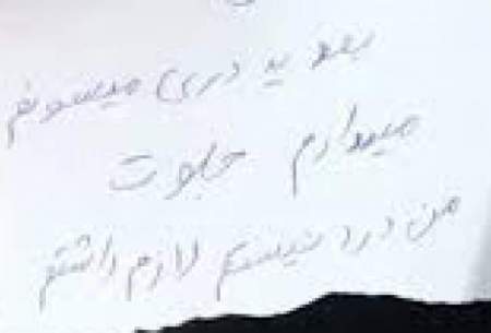 گزارش یک هموطن شیرازی از سرقت ماشینش