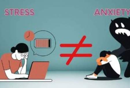 استرس و اضطراب چه تفاوتی دارند؟