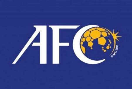 AFC رسما وارد پرونده فساد فوتبال ایران شد