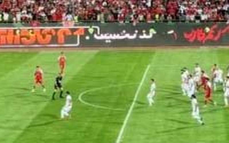 واضح‌ترین ویدیو از گل جنجالی‌قهرمانی پرسپولیس